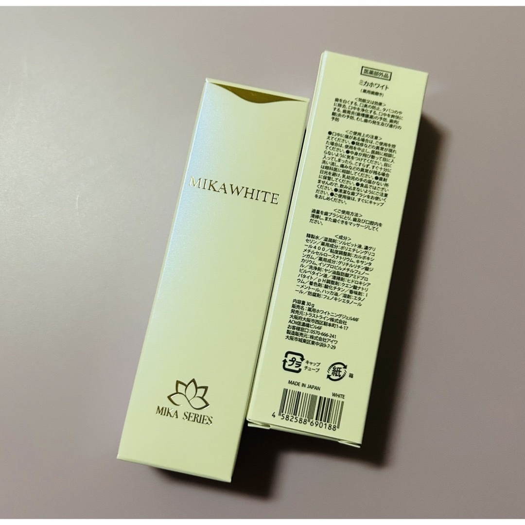 ＊お値下げ中＊ ミカホワイト 歯磨き粉 MIKA WHITE 30g 2本セット コスメ/美容のオーラルケア(歯磨き粉)の商品写真
