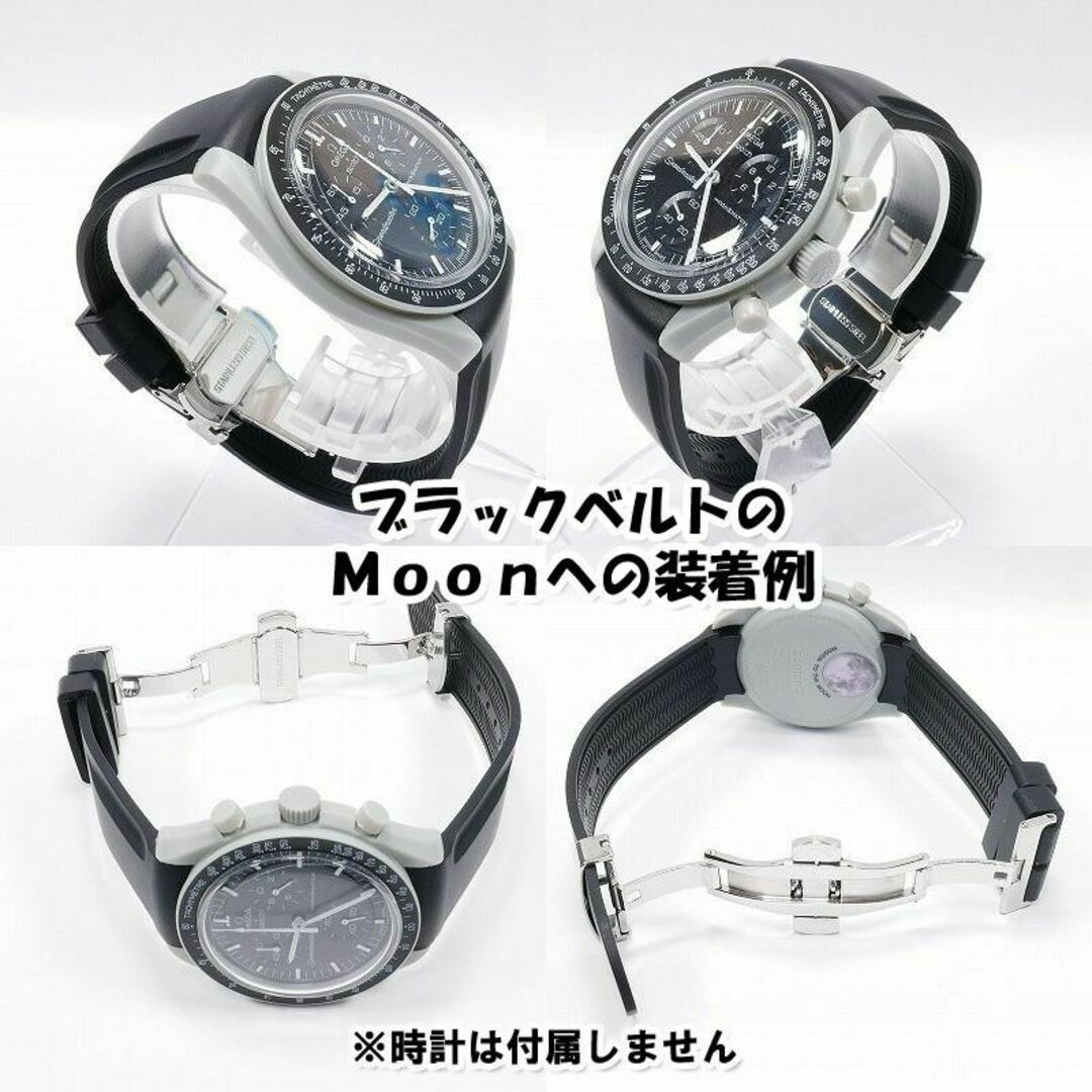 OMEGA(オメガ)のスウォッチ×オメガ 専用ラバーベルト Ｄバックル付き Moon（ブラック） メンズの時計(ラバーベルト)の商品写真