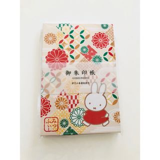 ミッフィー(miffy)の御朱印帳 ミッフィー (ノート/メモ帳/ふせん)