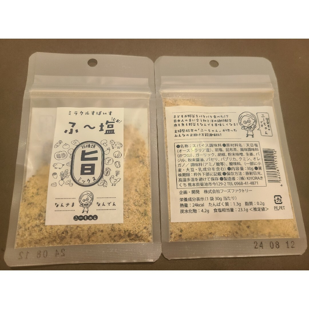 【２袋】ミラクルすぱいす ふ～塩 ふー塩 スパイス調味料 30g 食品/飲料/酒の食品(調味料)の商品写真