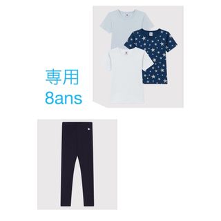 プチバトー(PETIT BATEAU)の専用　プチバトー　新品半袖Tシャツ3枚組＆レギンス　8ans/128cm(Tシャツ/カットソー)