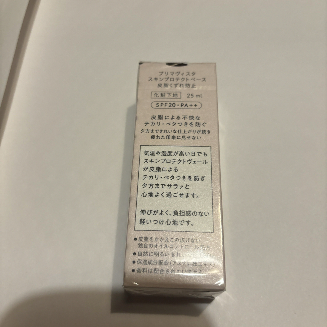 Primavista(プリマヴィスタ)のプリマヴィスタ スキンプロテクトベース 皮脂くずれ防止 化粧下地(25ml) コスメ/美容のベースメイク/化粧品(化粧下地)の商品写真