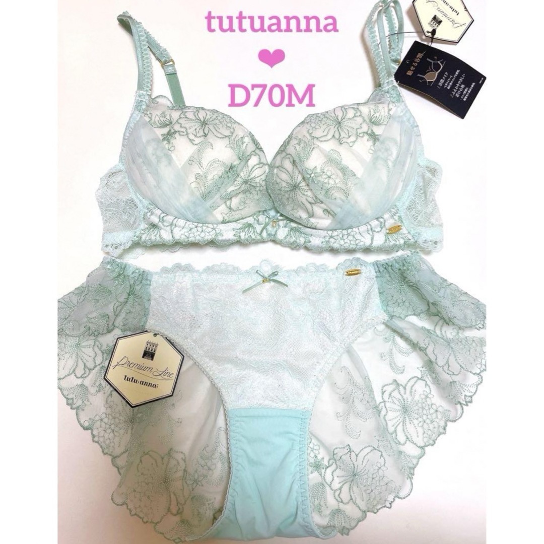 tutuanna(チュチュアンナ)のtutuanna❤︎新品　premiumブラレースショーツset D70🌸 レディースの下着/アンダーウェア(ブラ&ショーツセット)の商品写真