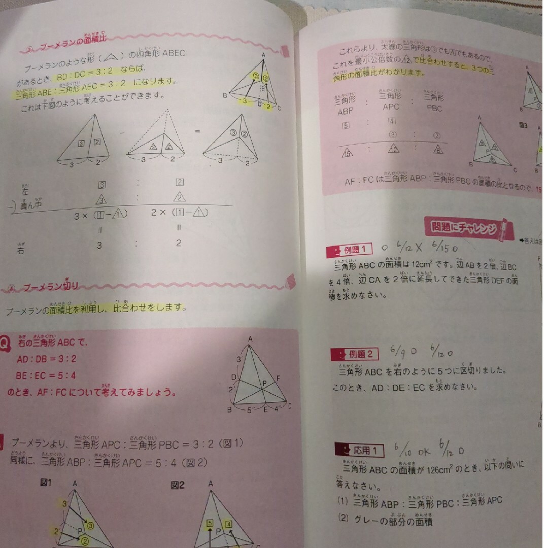 きょうこ先生のはじめまして受験算数　「図形・場合の数編」 エンタメ/ホビーの本(語学/参考書)の商品写真