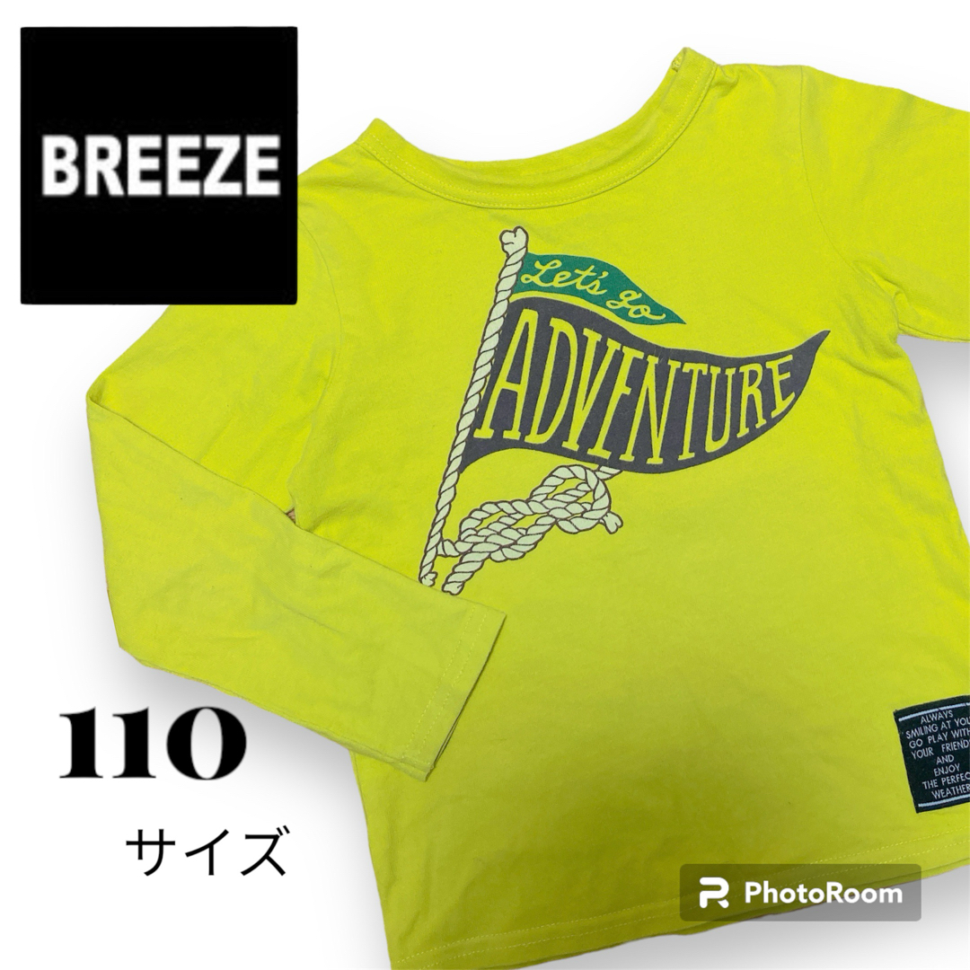 BREEZE(ブリーズ)の【BREEZE】ブリーズ サイズ110  プリント 長袖 Tシャツ 黄緑カラー キッズ/ベビー/マタニティのキッズ服男の子用(90cm~)(Tシャツ/カットソー)の商品写真