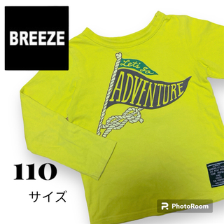 ブリーズ(BREEZE)の【BREEZE】ブリーズ サイズ110  プリント 長袖 Tシャツ 黄緑カラー(Tシャツ/カットソー)