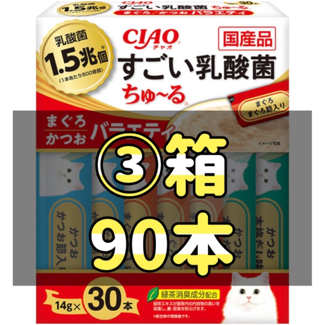 CIAO すごい乳酸菌 ちゅ~る まぐろ・かつおバラエティ ペットフード CIAO すごい乳酸菌 ちゅ~る まぐろ・かつおバラエティ ペットフード