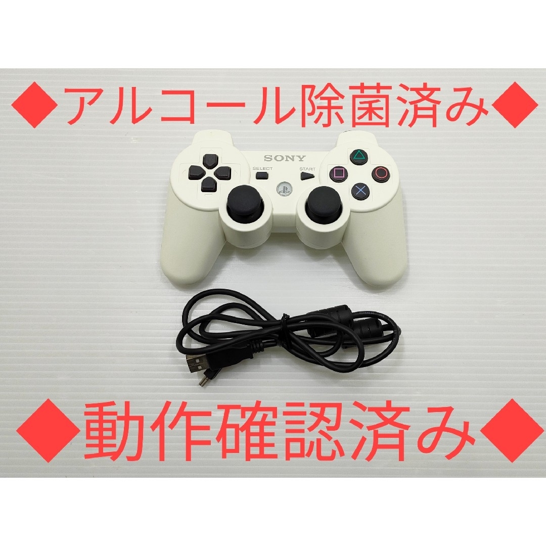 PlayStation3(プレイステーション3)の【動作確認済】PS3 純正DUALSHOCK3コントローラー CECHZC2J エンタメ/ホビーのゲームソフト/ゲーム機本体(家庭用ゲーム機本体)の商品写真