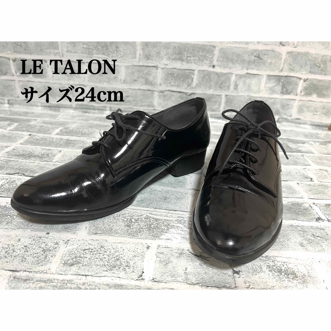 Le Talon(ルタロン)の[美品]LE TALON 24cmレインレースアッププレーントゥ　アーモンドトゥ レディースの靴/シューズ(ローファー/革靴)の商品写真