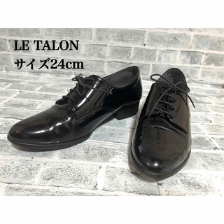 ルタロン(Le Talon)の[美品]LE TALON 24cmレインレースアッププレーントゥ　アーモンドトゥ(ローファー/革靴)