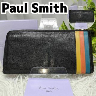 ポールスミス 長財布 ブラック レザー マルチカラー Paul Smith 財布