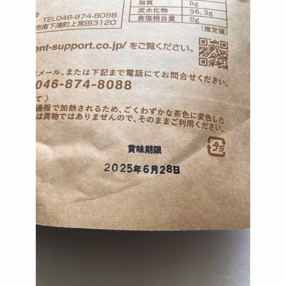 長沢オリゴ 350g×2個  ⭐️新品未開封  ⭐️説明書付き 食品/飲料/酒の加工食品(その他)の商品写真