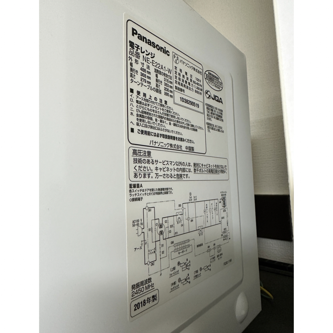 Panasonic(パナソニック)のPanasonic 単機能レンジ NE-E22A1-W スマホ/家電/カメラの調理家電(電子レンジ)の商品写真