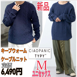 チャオパニックティピー(CIAOPANIC TYPY)の新品 CIAOPANIC TYPY ケーブルニット メンズ レディースML 紺色(ニット/セーター)