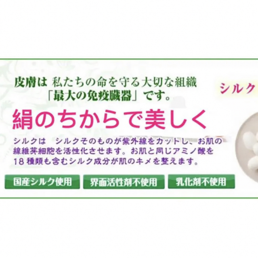 ［注文殺到中］シルク100%  絹　美肌　浴用　フェイスタオル2枚 インテリア/住まい/日用品の日用品/生活雑貨/旅行(タオル/バス用品)の商品写真