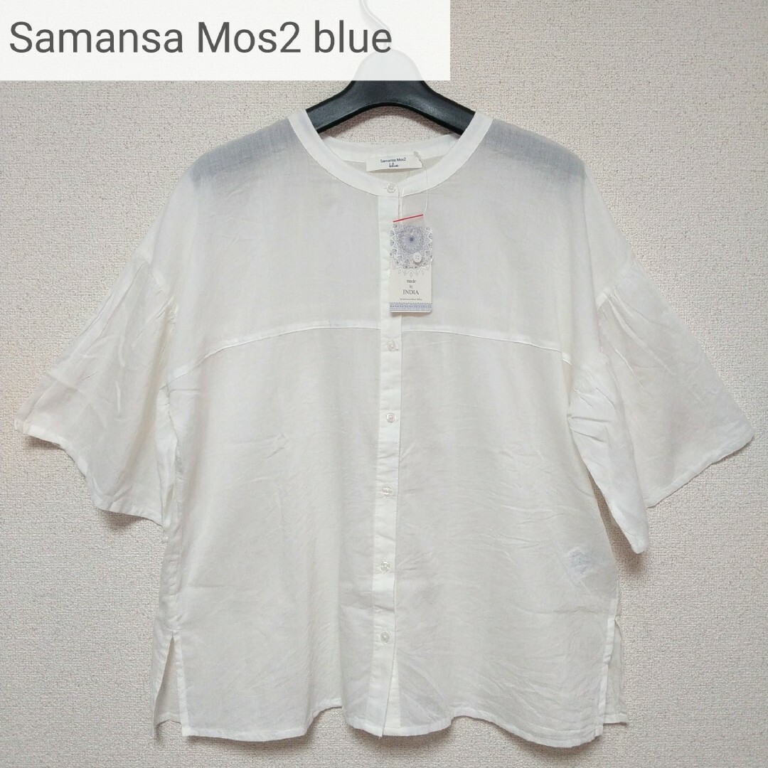SM2(サマンサモスモス)の【専用】Samansa Mos2  ワイドパンツ&シャツ レディースのパンツ(カジュアルパンツ)の商品写真
