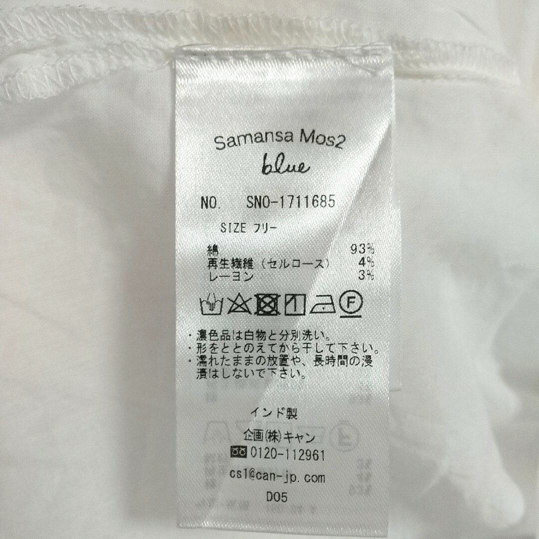 SM2(サマンサモスモス)の【専用】Samansa Mos2  ワイドパンツ&シャツ レディースのパンツ(カジュアルパンツ)の商品写真