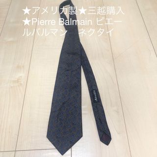 ピエールバルマン(Pierre Balmain)の★アメリカ製★三越購入★Pierre Balmain ピエールバルマン　ネクタイ(ネクタイ)