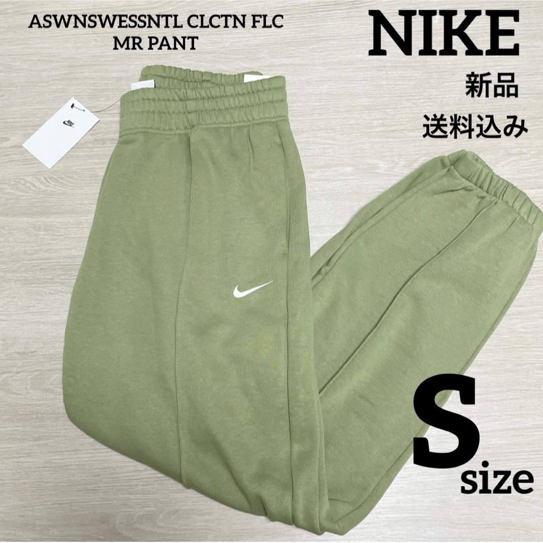 新品★定価6820円★NIKE★レディース★スウェットパンツ★Sサイズ | フリマアプリ ラクマ