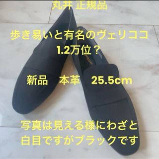 ヴェリココ(velikoko)のスイカ様専用　黒 25.5 パンプスブラック ヴェリココ 就活 OL(ローファー/革靴)