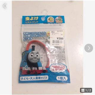 トーマス　虫よけリストバンド(その他)