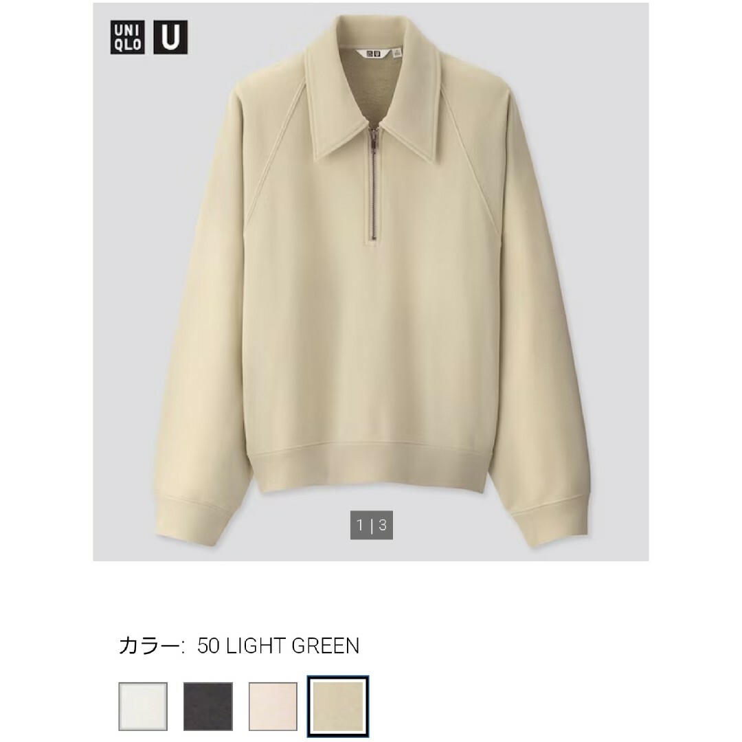 UNIQLO(ユニクロ)のユニクロユー●極美品♪ビッグ襟ハーフジップ裏毛スウェットトレーナー/ネット限定 レディースのトップス(トレーナー/スウェット)の商品写真