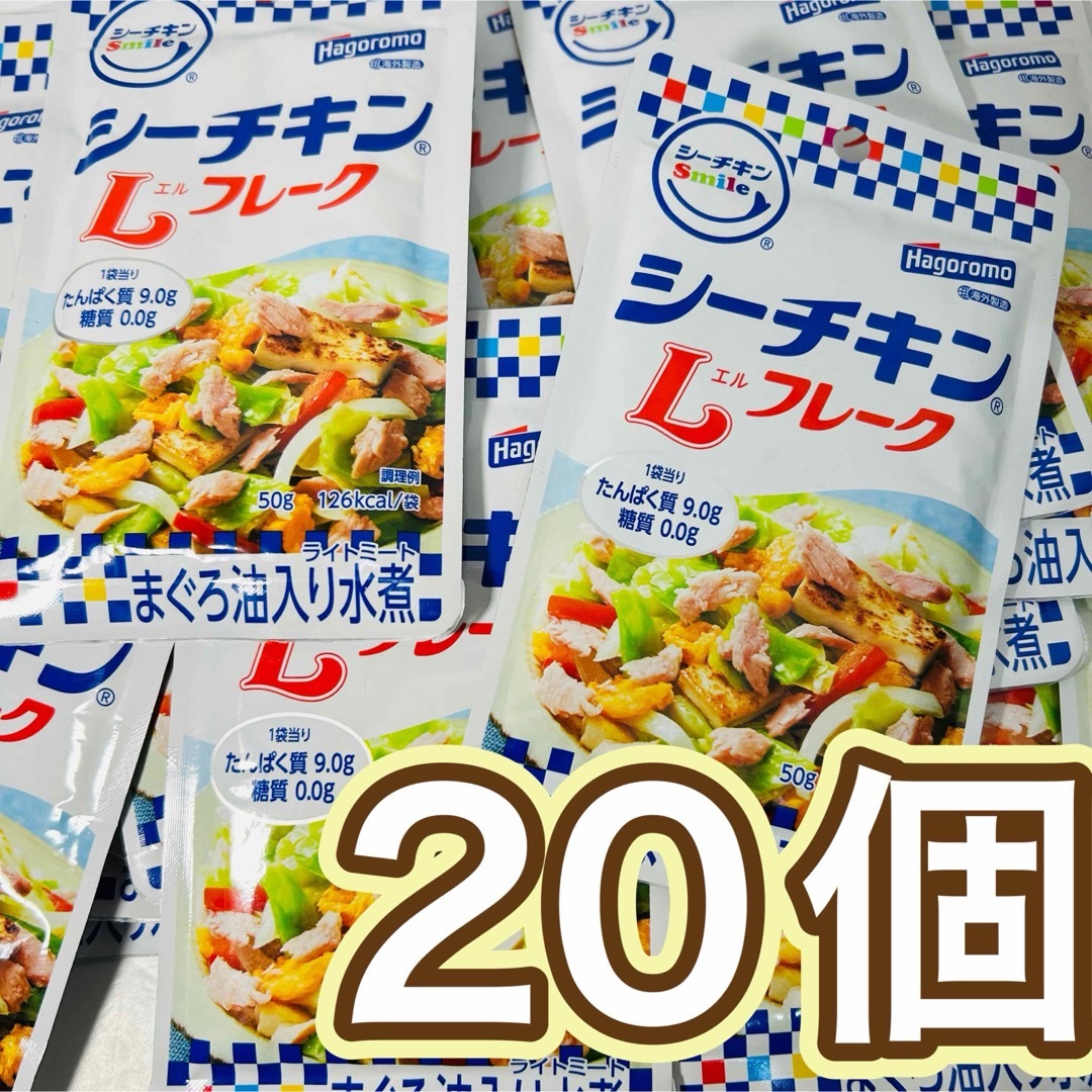 はごろもフーズ(ハゴロモフーズ)のシーチキン スマイル Lフレーク 20個 食品/飲料/酒の加工食品(缶詰/瓶詰)の商品写真