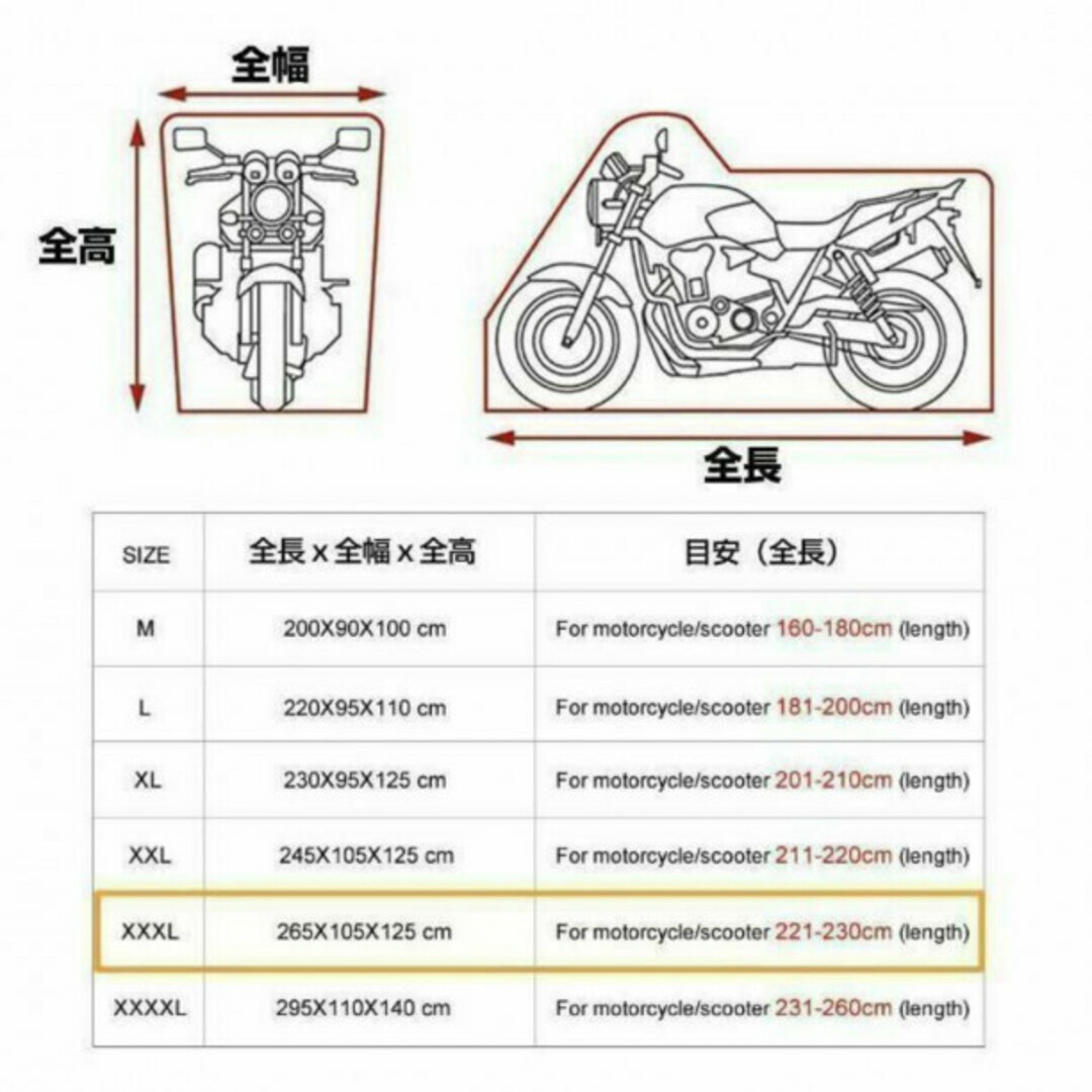 バイクカバー 3XL XXXL ブラック 黒 原付 自転車 盗難防止 保護カバー 自動車/バイクのバイク(その他)の商品写真