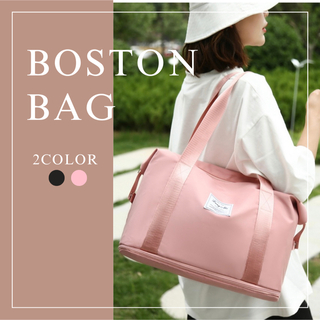 【SALE】旅行バッグ ボストンバッグ トラベル マザーズバッグ ピンク(ボストンバッグ)