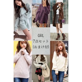 グレイル(GRL)の【美品】 レディース服まとめ売り 7点セット ほぼニットトップス おまけ付き(ニット/セーター)