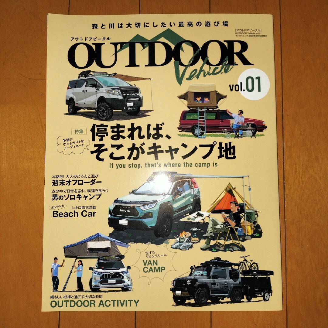 OUTDOOR ACTIVITY その他のその他(その他)の商品写真