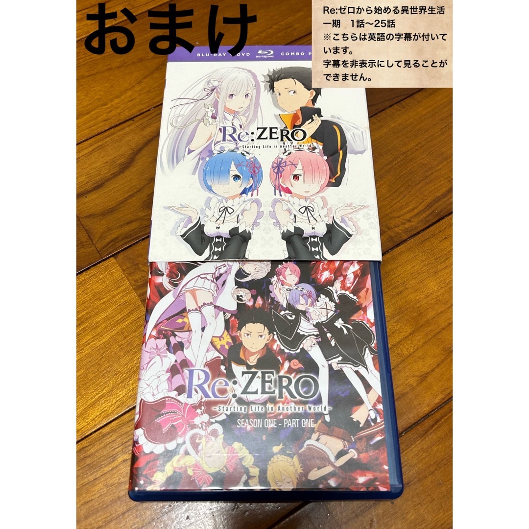 Re:ゼロから始める異世界生活 一期 Blu-ray 全巻セット - アニメ Re:ゼロから始める異世界生活 一期 Blu-ray 全巻セット - アニメ