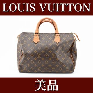 ルイヴィトン(LOUIS VUITTON)の美品　ルイヴィトン　スピーディ30 モノグラム　バンドバッグ　24012611(ハンドバッグ)