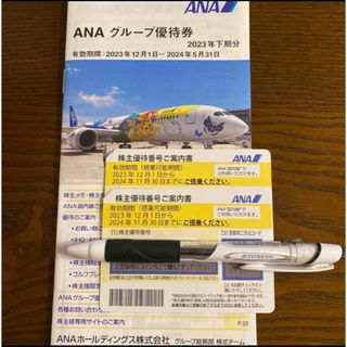 エーエヌエー(ゼンニッポンクウユ)(ANA(全日本空輸))のANA株主優待2枚冊子付き(その他)