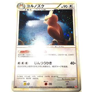 ポケモン(ポケモン)の早い者勝ち！　大人気！　ポケモンカード　ヨルノズク　L1　レア　ホイル　1st(シングルカード)