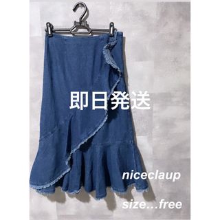 ナイスクラップ(NICE CLAUP)のniceclaupマーメイドデニムスカート(ひざ丈スカート)