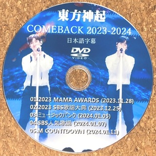 トウホウシンキ(東方神起)の東方神起 COMEBACK 2023-2024 ☆DVD☆(K-POP/アジア)