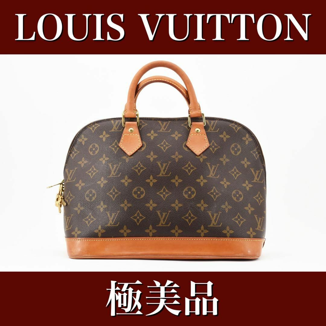 LOUIS VUITTON - 極美品 ルイヴィトン アルマ モノグラム ハンドバッグ