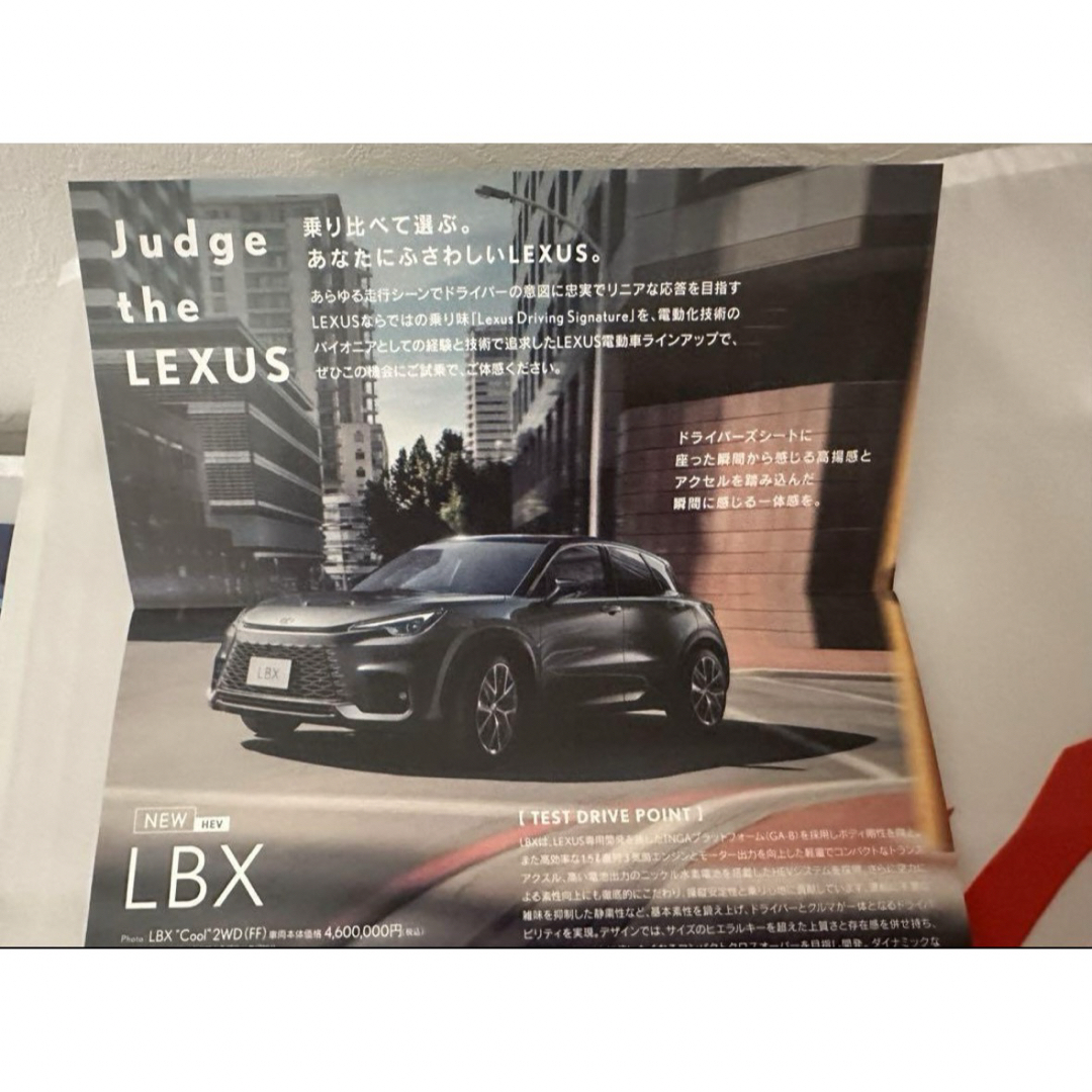 JUDGE THE LEXUS パンフレット 自動車/バイクの自動車(カタログ/マニュアル)の商品写真