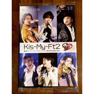 Kis-My-Ft2 - キスマイ 新春魂 Kis-My-福袋 風呂敷（オマケ付き）の