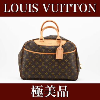 ルイヴィトン(LOUIS VUITTON)の極美品　ルイヴィトン　ドーヴィル　モノグラム　トート　ボストン　24012612(トートバッグ)