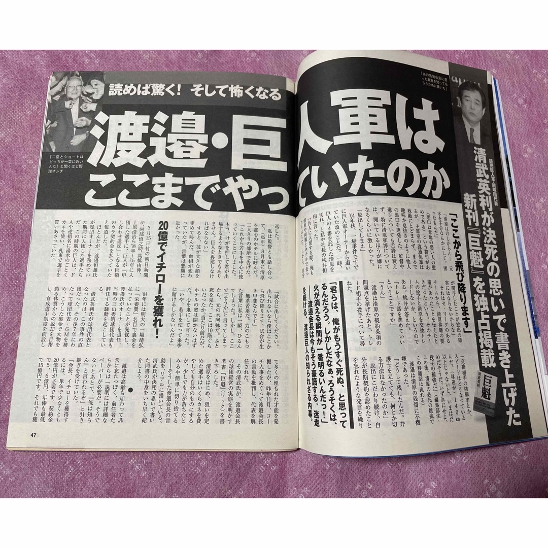 講談社(コウダンシャ)の週刊現代　平成24年3月31日号　吉井怜（未開封袋綴じ）　市井紗耶香カラー8P エンタメ/ホビーの雑誌(ニュース/総合)の商品写真