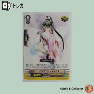 カードファイト!! ヴァンガードのフリマアイテム一覧 カードファイト!! ヴァンガードのフリマアイテム一覧