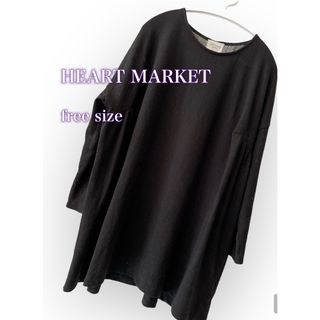 ハートマーケット(Heart Market)のハートマーケット　ブラックカットソーチュニック　黒　free size ゆったり(チュニック)