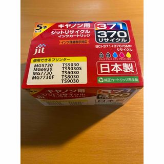 キヤノン用プリンターインク 5色マルチパック JIT-AC3703715P(その他)