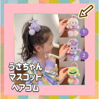 うさちゃん ♥ うさぎさん  ふんわり ヘアゴム かわいい ヘアアクセ おしゃれ(その他)