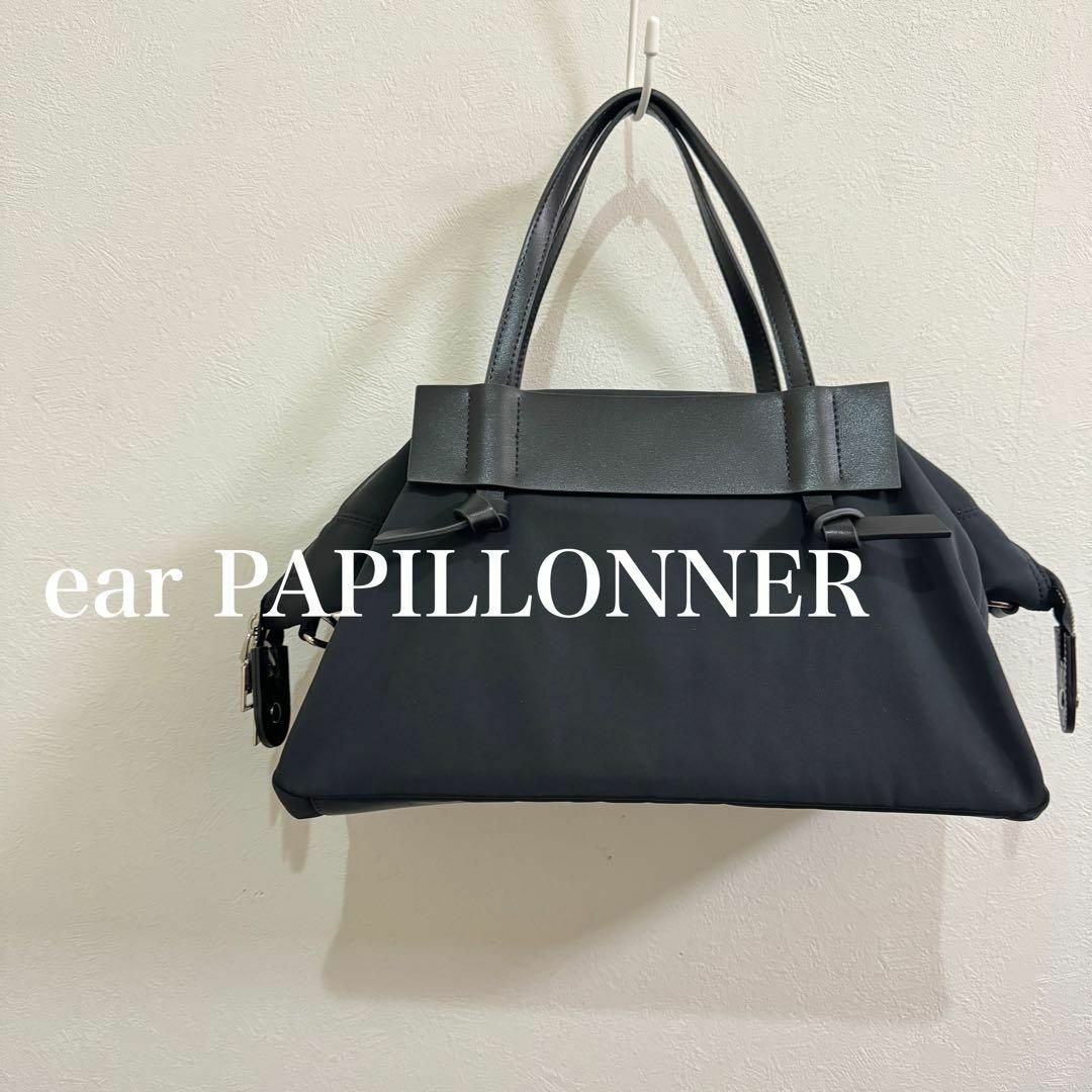 ear PAPILLONNER(イアパピヨネ)のear PAPILLONNER 撥水　ライトフラップポケット２WAYトートバッグ レディースのバッグ(ハンドバッグ)の商品写真