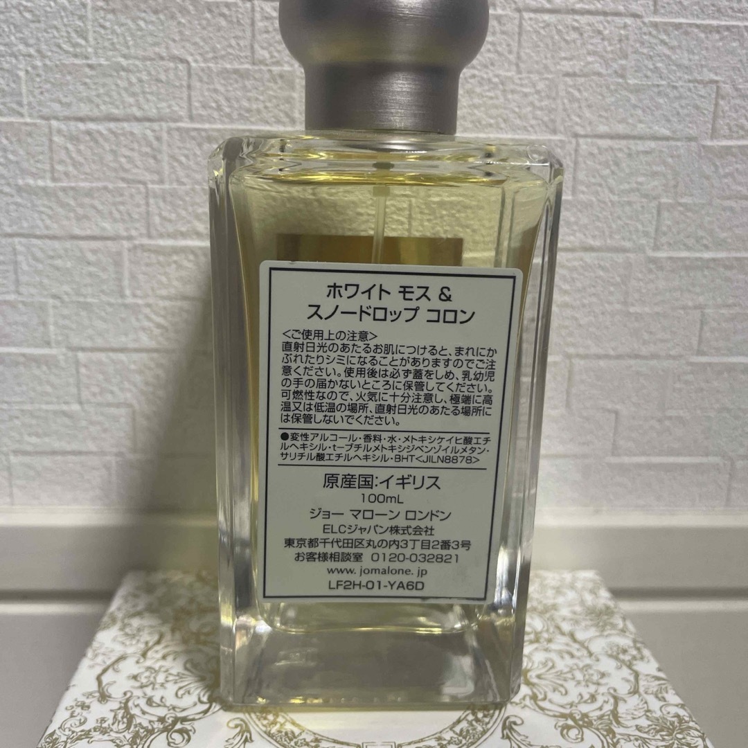 Jo Malone(ジョーマローン)のジョーマローン ホワイトモス ＆ スノードロップ コロン コスメ/美容の香水(その他)の商品写真