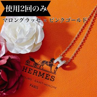 エルメス ネックレスの通販 4,000点以上 | Hermesのレディースを買う