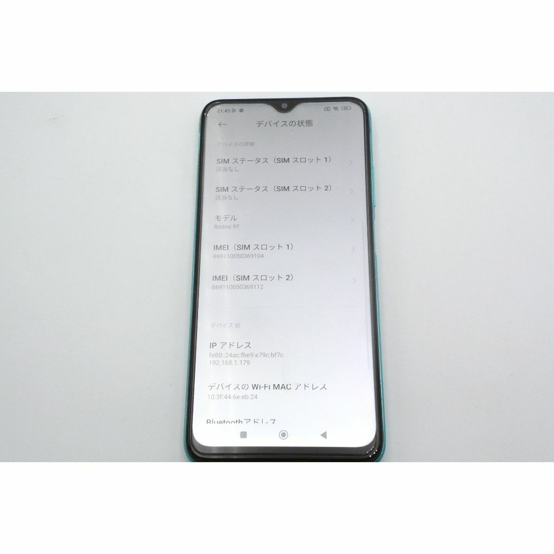Xiaomi(シャオミ)のXiaomi Redmi 9T SIMフリー オーシャングリーン ⑧ スマホ/家電/カメラのスマートフォン/携帯電話(スマートフォン本体)の商品写真